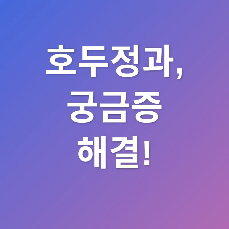 호두정과_4