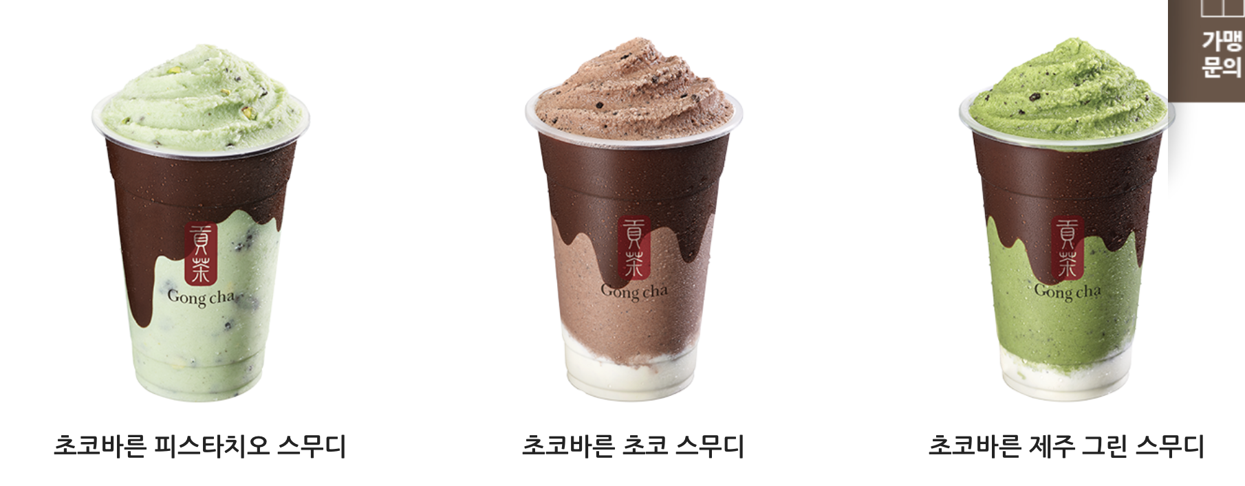 공차 단종 예정 메뉴
