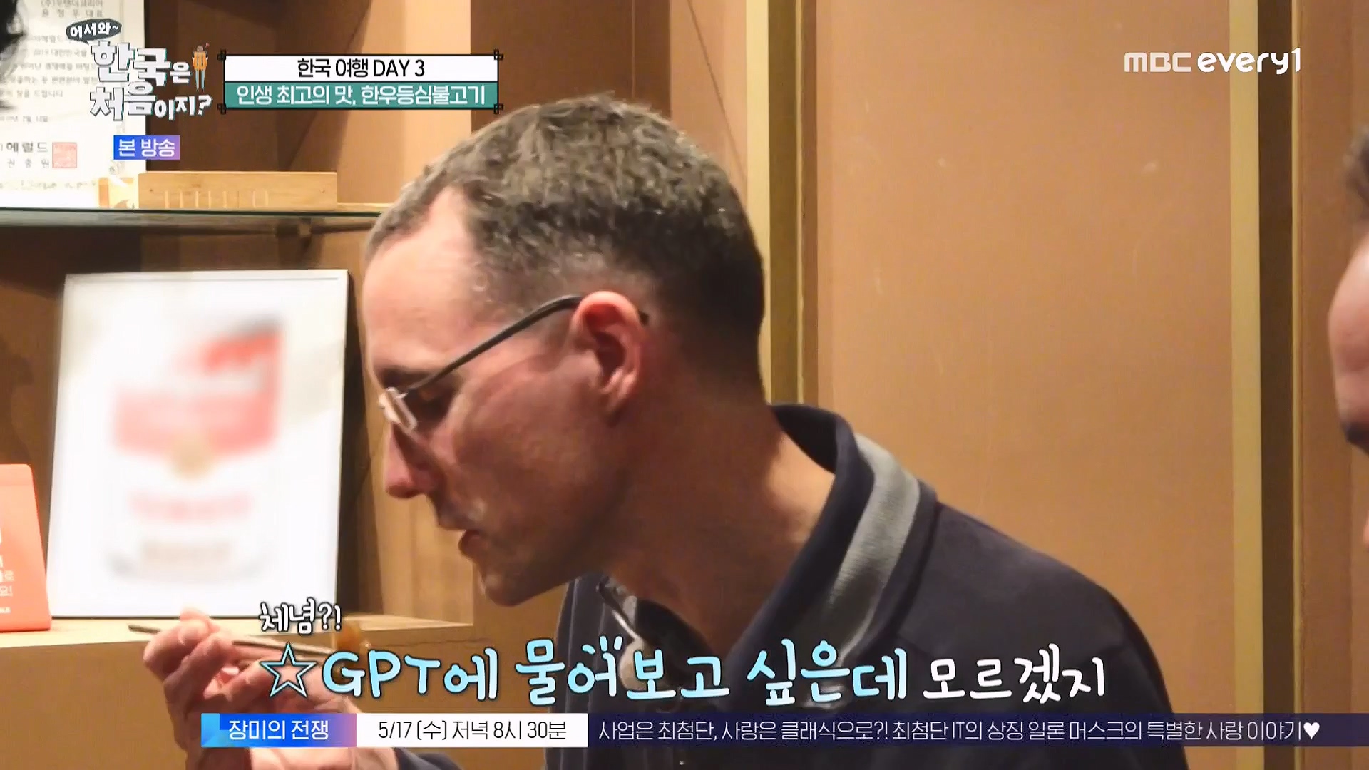 어서와 한국은 처음이지 시즌2.E262.230511p-NEXT.mp4_20230512_202137.414.jpg