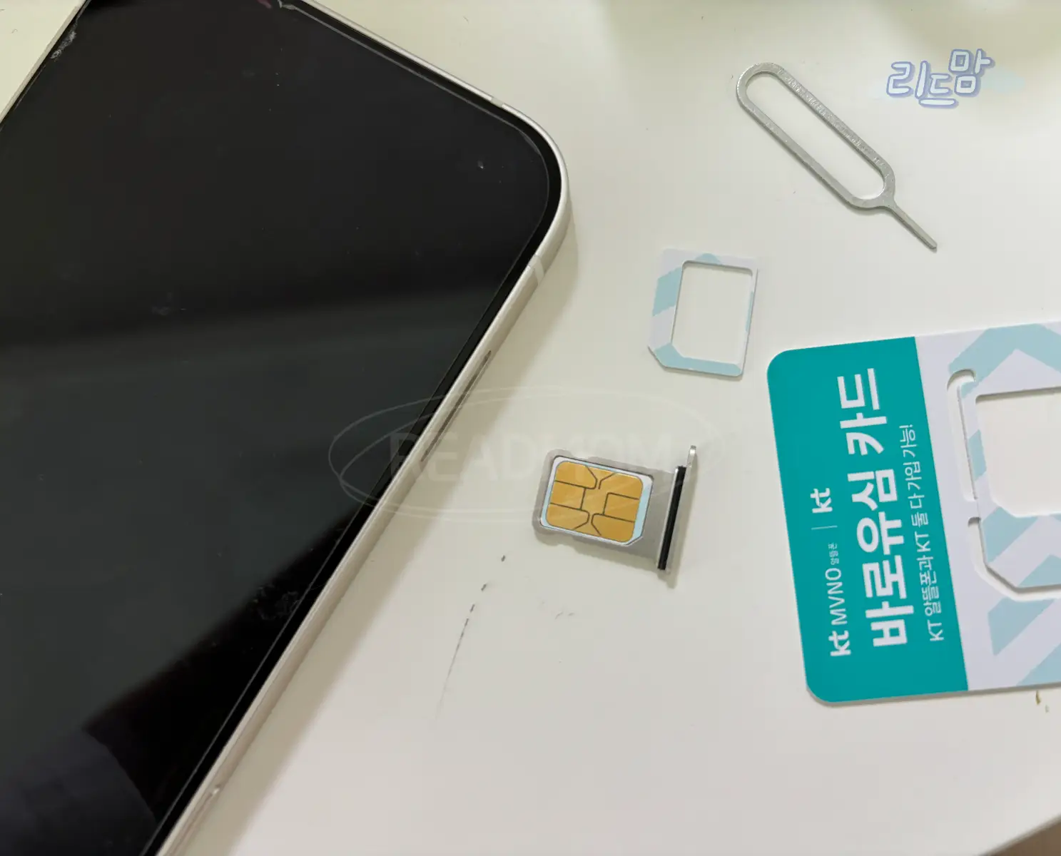 알뜰폰-편의점유심-셀프개통-아이폰-바로유심-KT