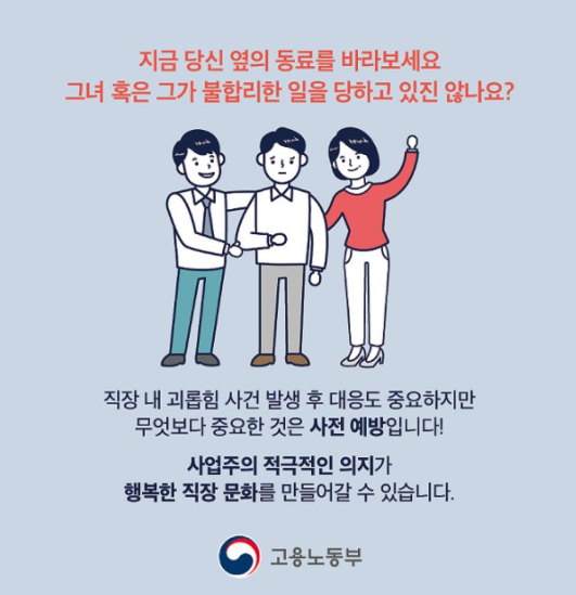 고용노동부 포스터 이미지