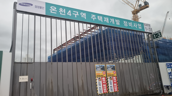  부산 온천4구역 4000세대급 대단지 래미안 분양 소식!!!