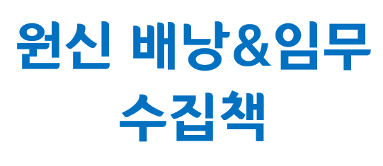  원신 배낭&임무 수집 책 105권 위치 정리 - 공략, 꿀팁, 정보, 가이드