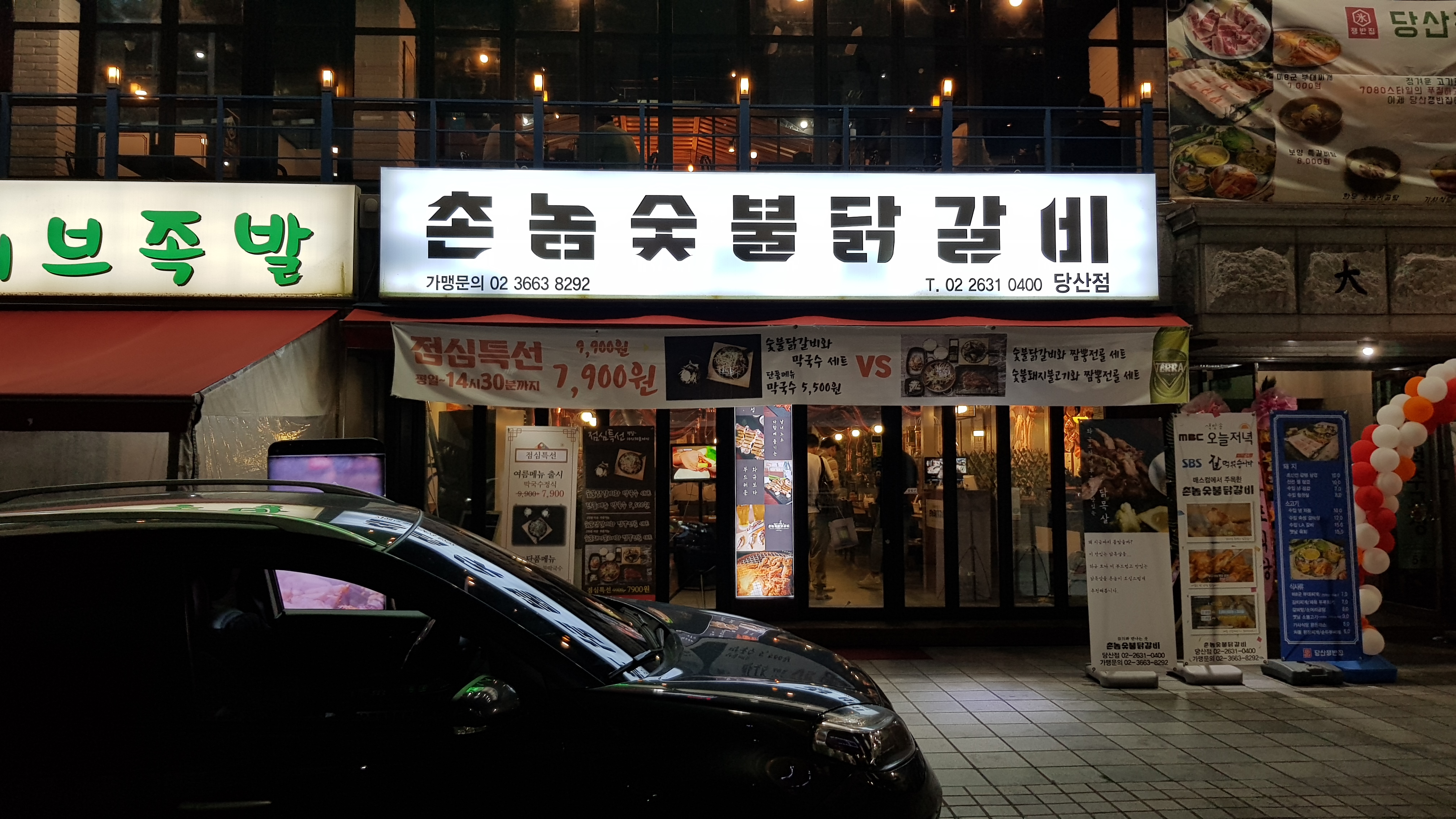 당산숯불구이 이미지
