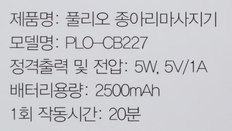풀리오 마사지 소요시간