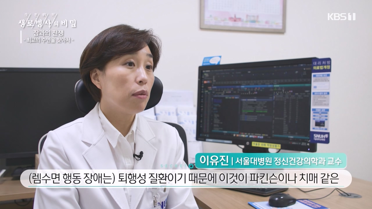 생로병사의 비밀.E880.230824p-NEXT.mp4_20230824_205225.953.jpg