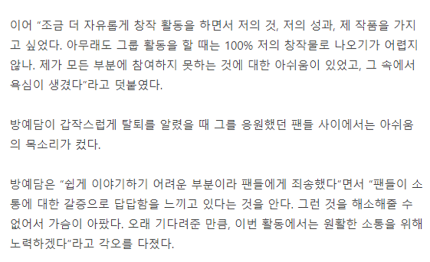 오로지 음악 활동을 위해 유명 그룹 탈퇴하고 솔로 데뷔한 남돌