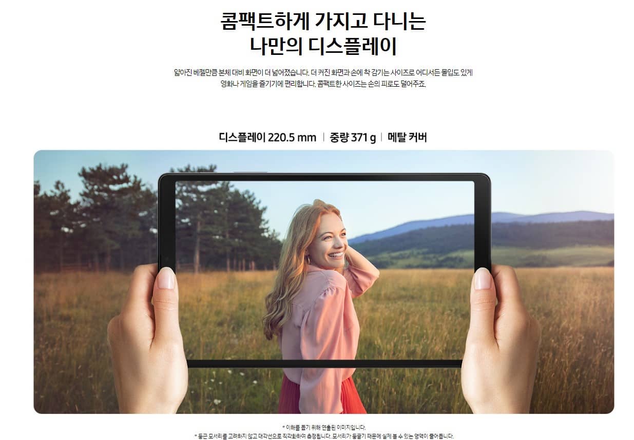 Galaxy-Tap-A7-Lite-소개