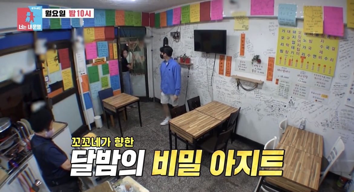  동상이몽 이현이 홍성기 이모카세 은평구 3만원 해산물 한상 어디 정보 이국주 송해나 SNS 맛집 탐방 술집 위치 정보 263회
