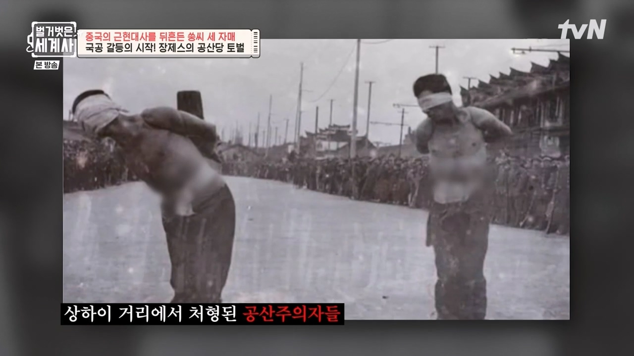 벌거벗은 세계사.E120.231011p-NEXT.mp4_20240513_203147.153.jpg