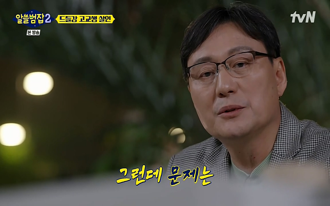 알쓸범잡 2.E15.220425p-NEXT.mp4_20220425_190106.561.jpg