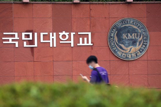  국민대 "김건희 논문 표절 아니다" 재조사 결론..박사학위 유지