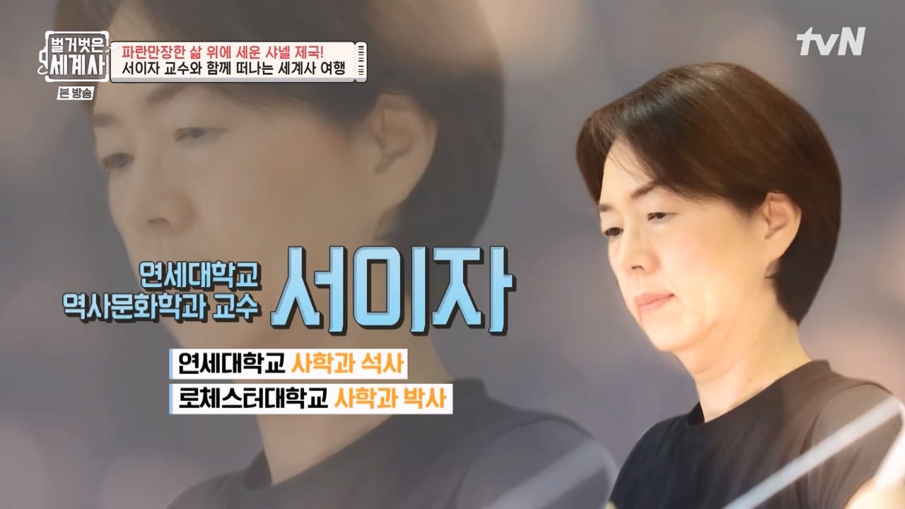 벌거벗은 세계사.E110.230802p-NEXT.mp4_20240217_181017.482.jpg