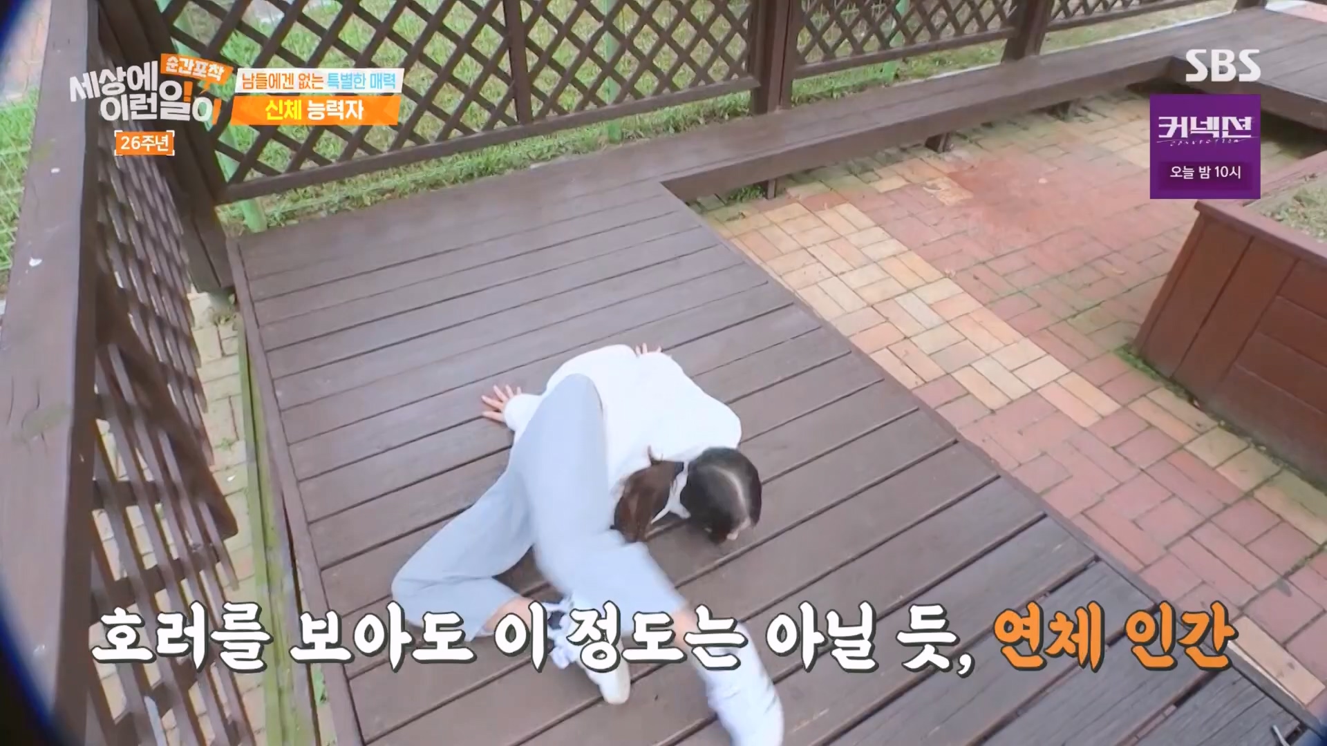 순간포착 세상에 이런일이.최종.E1279.240525p.H264-F1RST.mp4_20240526_150035.219.jpg