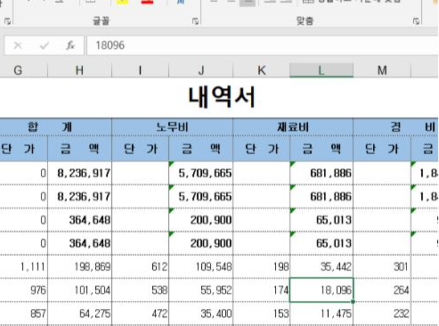 엑셀_붙여넣기_옵션값_적용후
