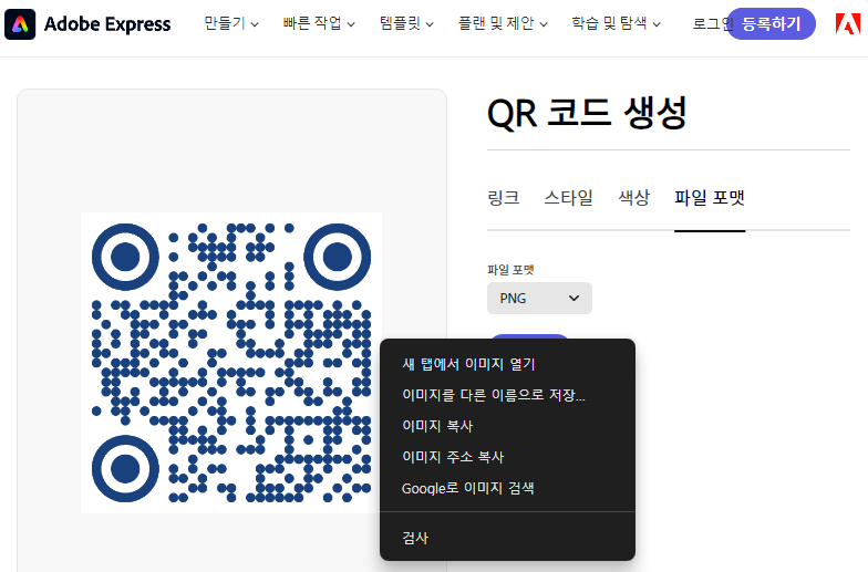 Adobe qr svg 