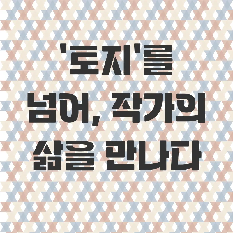 문학기행_1