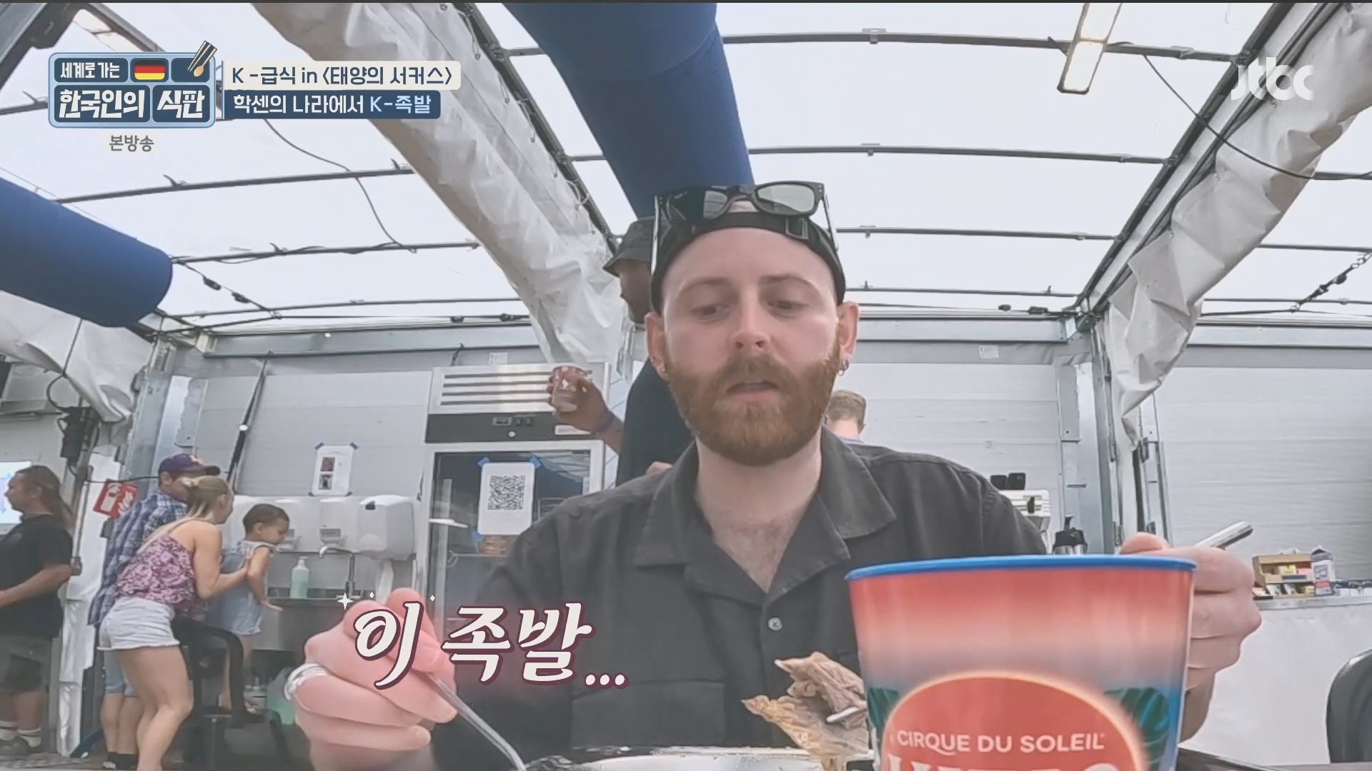 한국인의 식판.E20.230902p.H264-F1RST.mp4_20231021_180247.756.jpg