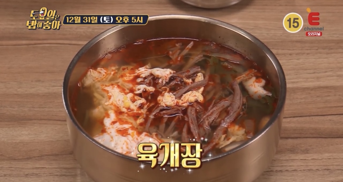 토밥좋아-인천-육개장-사진