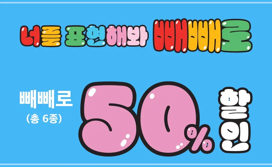 세븐일레븐-11월-행사-상품-이벤트