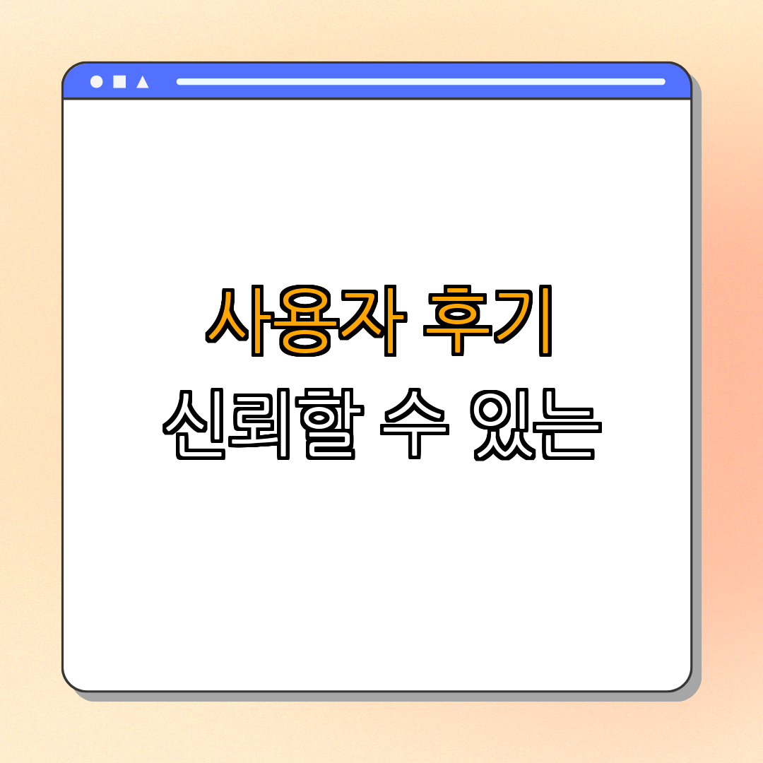 Gmarket G마켓 지마켓 PC, 앱 다운로드 | 다운로드 방법 안내 | 사용자 친화적 | 최신 버전 | 쉽고 빠른 쇼핑 | 총정리 - 4. G마켓 사용 후기 4. G마켓 사용 후기
