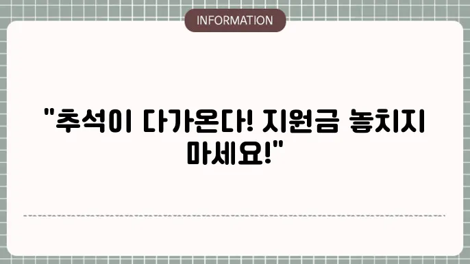 소상공인 추석자금지원금: 신청 방법