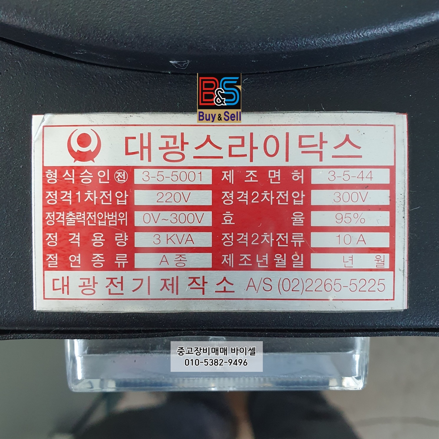 대광전기 이미지