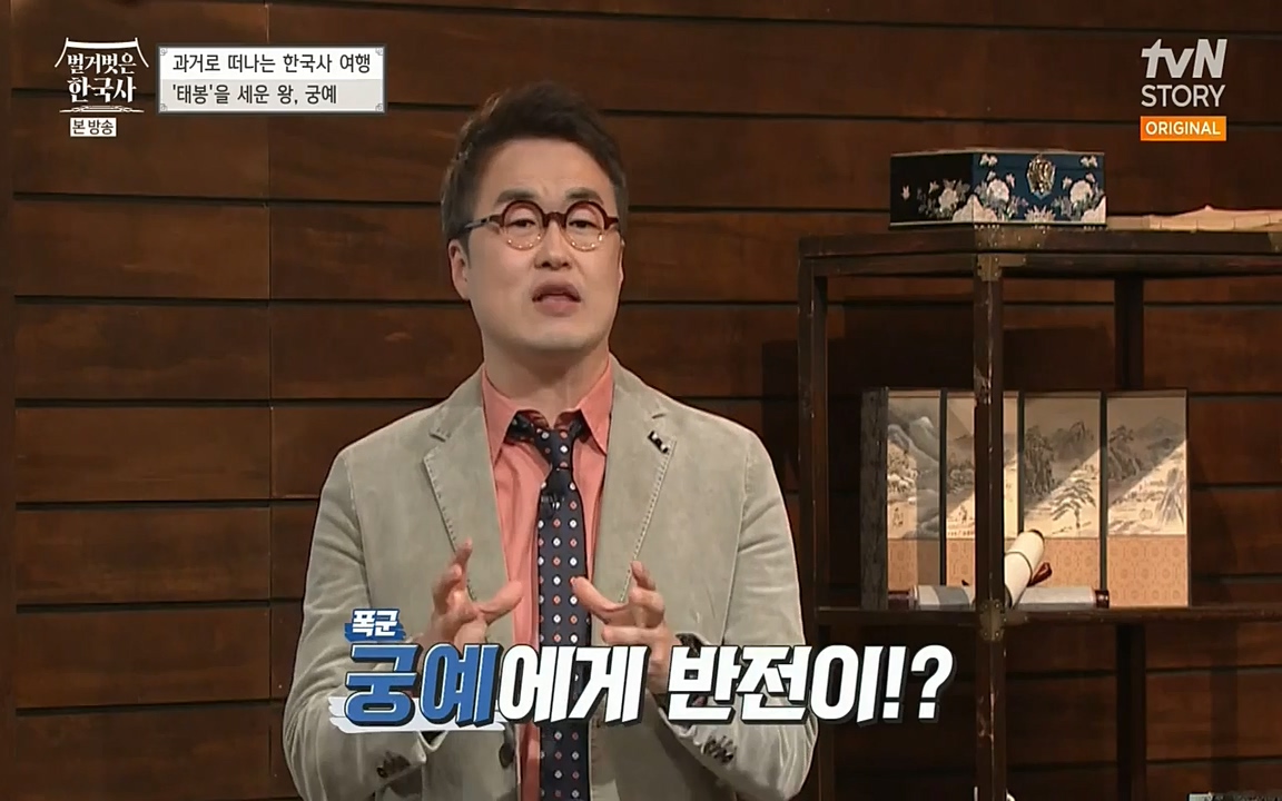 벌거벗은 한국사.E04.220521p-NEXT.mp4_20220622_204226.273.jpg