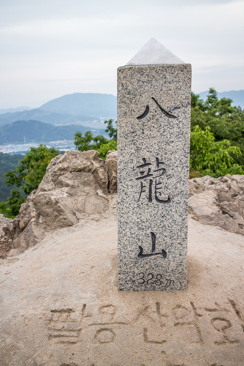  창원의 명산 팔용산