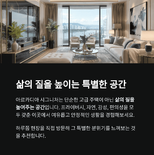 마무리하며: 단순한 집이 아닌, 삶의 공간