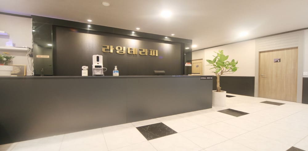  평택 마사지 구인구직은 라임테라피에서 정답을 찾아보세요!!