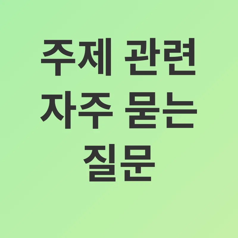 아파트 주차 문제 해결_4