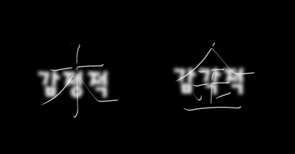 목금 이미지
