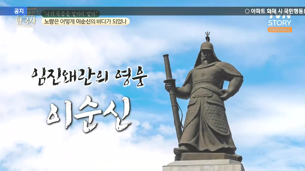벌거벗은 한국사.E94.240208p-NEXT.mp4_20240730_194118.810.jpg
