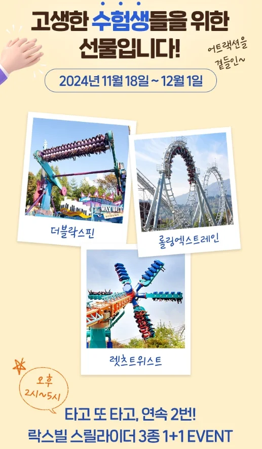 2025학년도 수능 수험생 할인 총정리