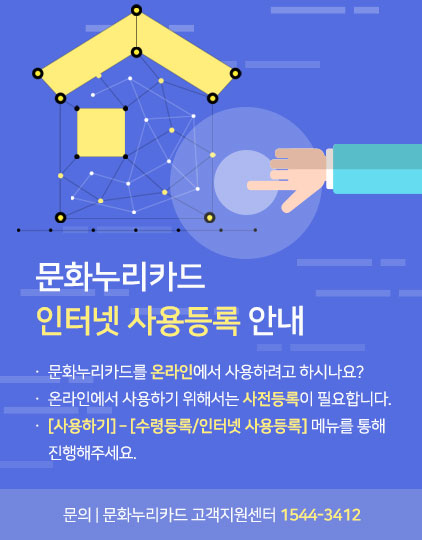 문화누리카드 사용처 확인 36