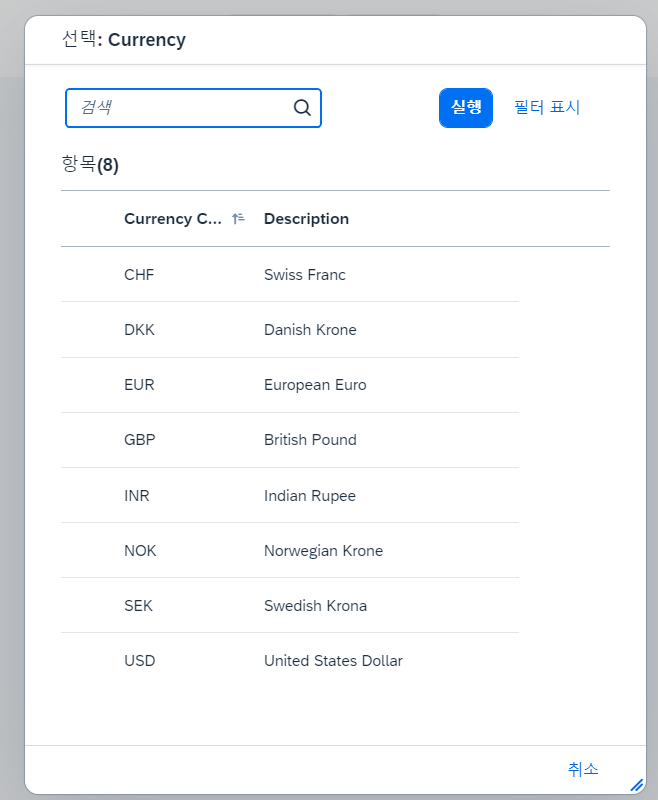  [ SAPUI5 ] Smart Filed with Value Help
