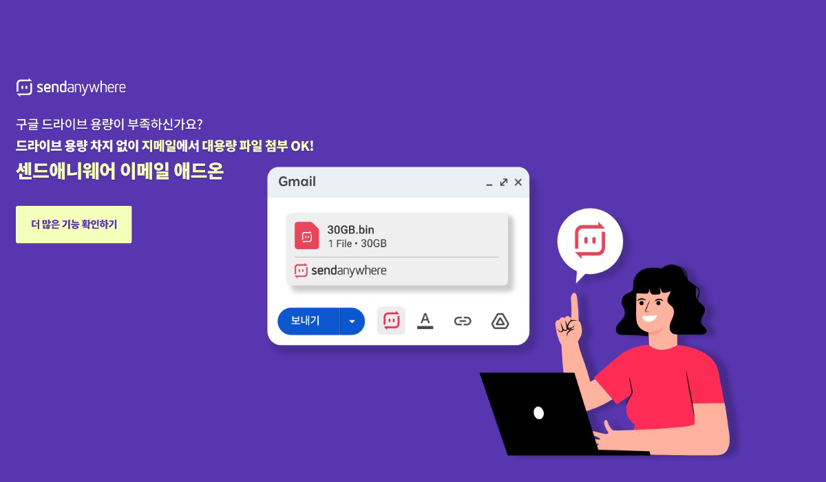 샌드애니웨어