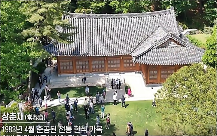 청와대-상춘재
