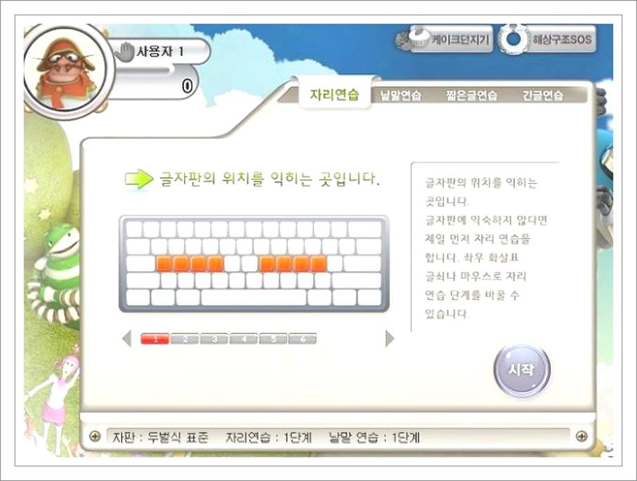 한컴타자연습 다운