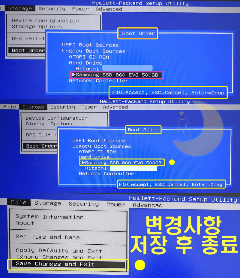 바이오스설정화면-부팅순서바꾸기-연결사진