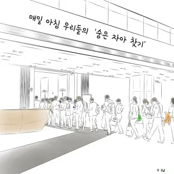 나를 알아가는 질문 100문 100답_40
