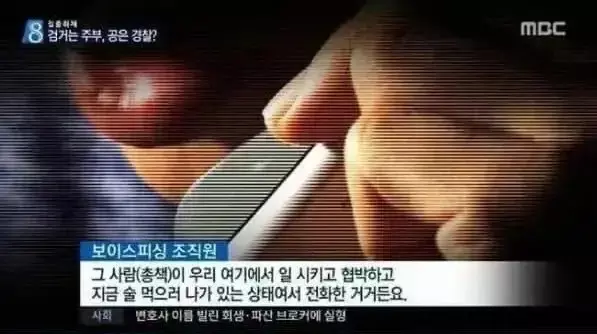 영화 시민덕희 실화 정보