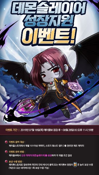  메이플스토리 무자본이 돈 버는 방법 4번째 마일리지 모으기2편 무료 캐시템 사는 방법/하루마일리지 700원 버는법/마일리지 얻는법/마일리지 많이 모으는 방법/마일리지/캐시샵/메이플 무료..