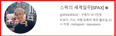 스팍의세계일주