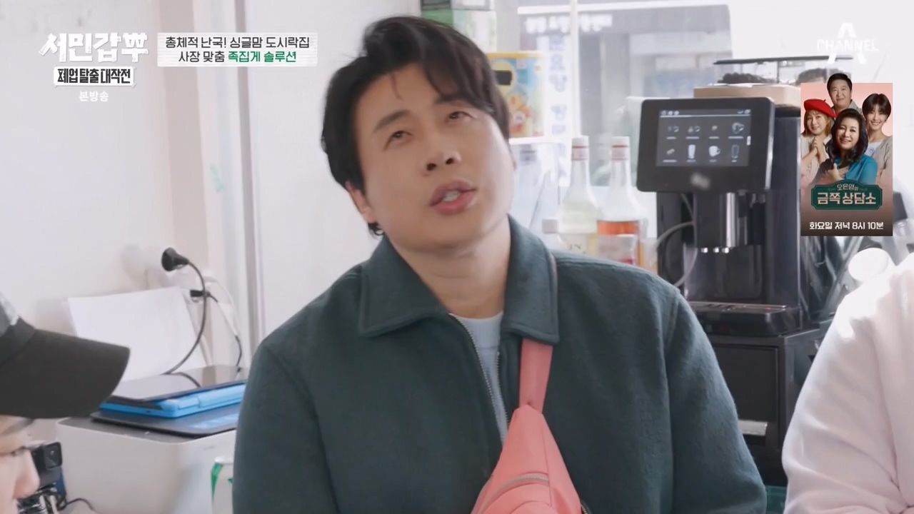 서민갑부 폐업 탈출 대작전.E32.240324p-NEXT.mp4_20240326_203904.071.jpg