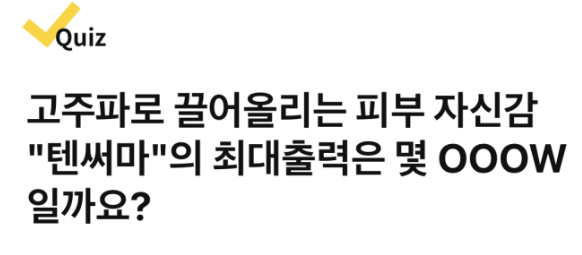 텐써마 캐시워크 12월 23일 정답 텐써마 크리스마스 퀴즈 풀고 배민상품권 받자 캐시