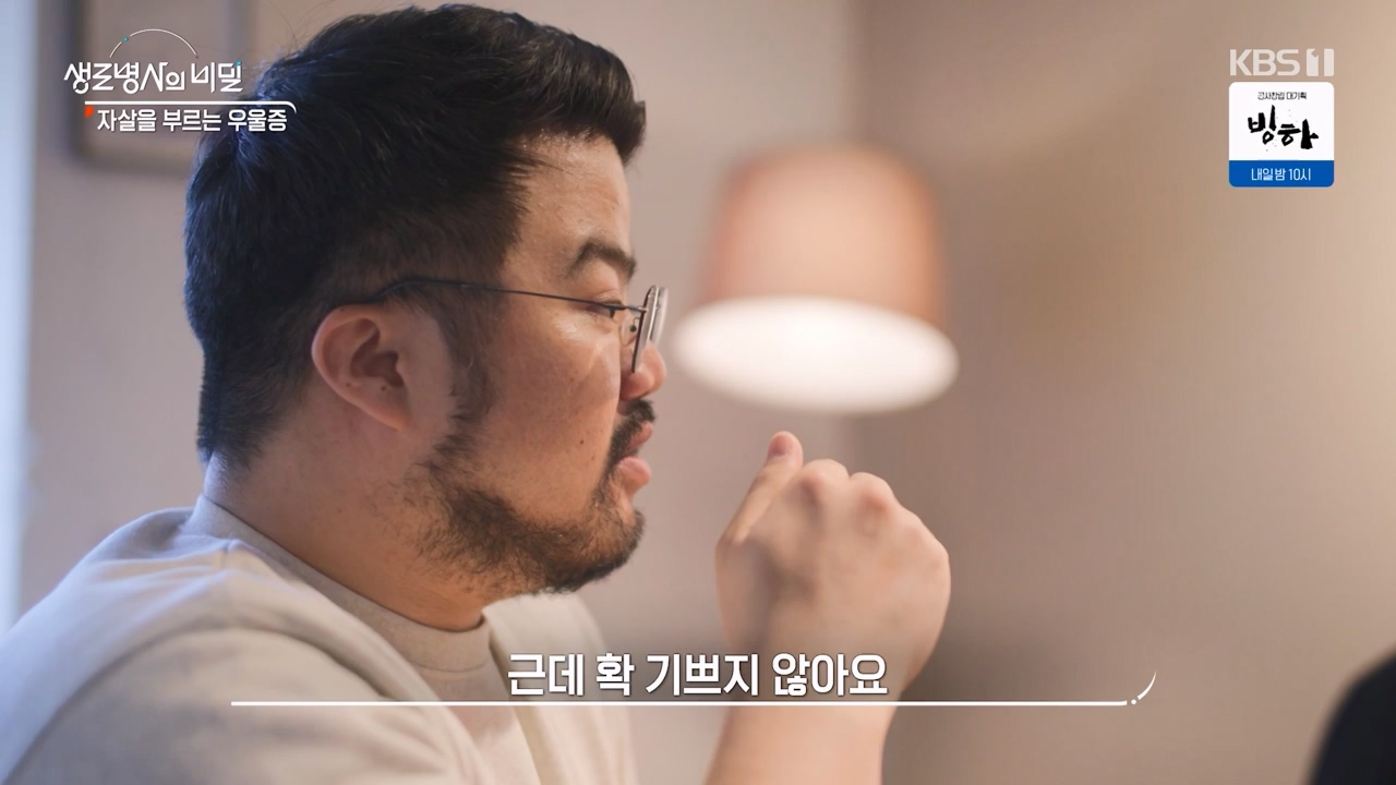 생로병사의 비밀.E905.240321p-NEXT.mp4_20240321_201857.599.jpg