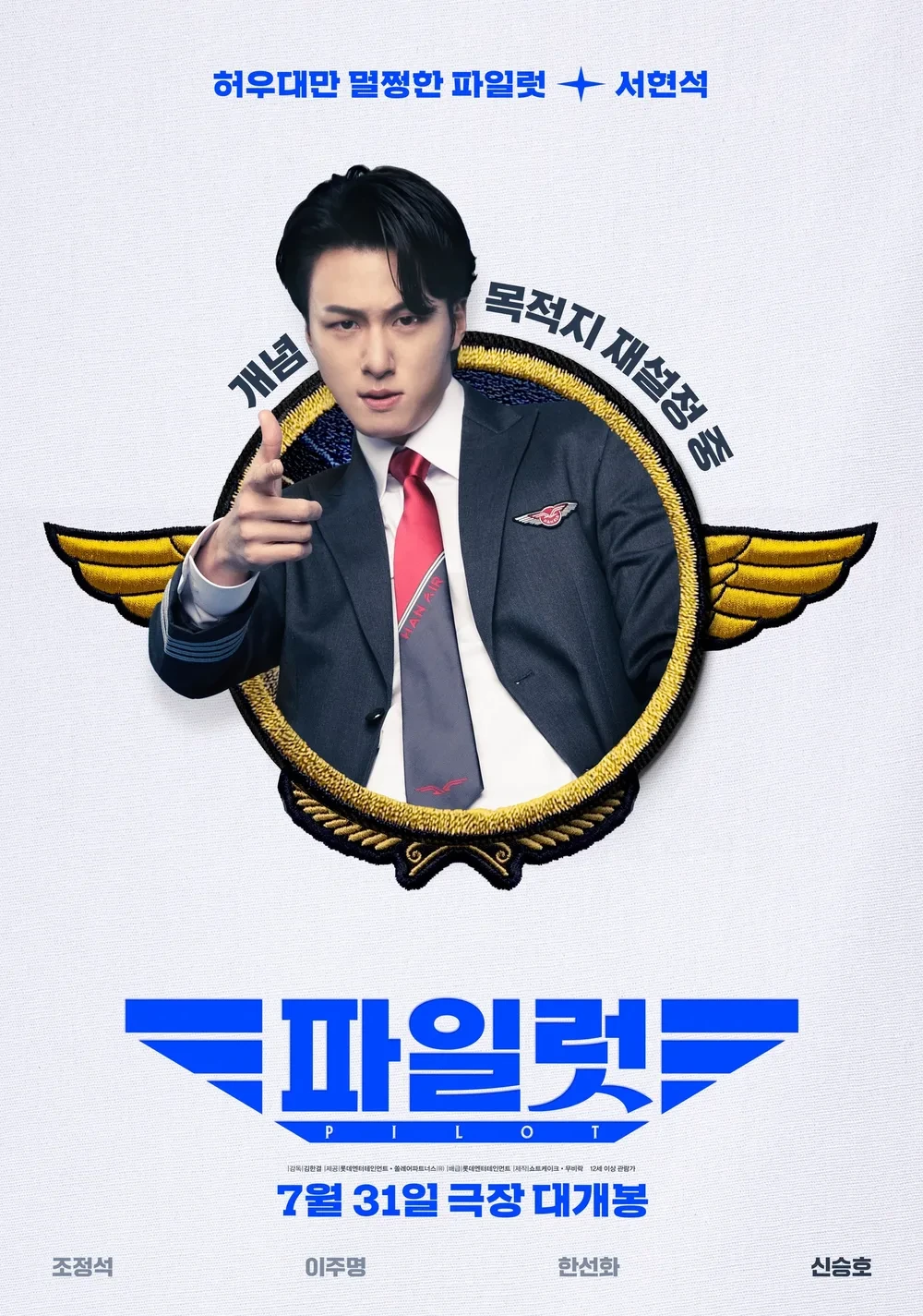 파일럿