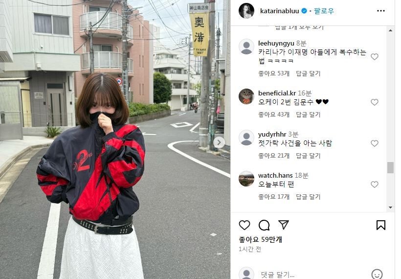 카리나 인스타그램